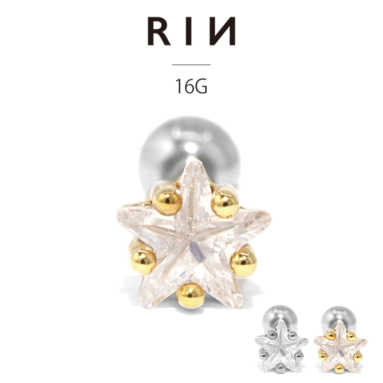 凛 RIN ボディピアス 星 16G 軟骨ピアス スター 宇宙 ジュエル