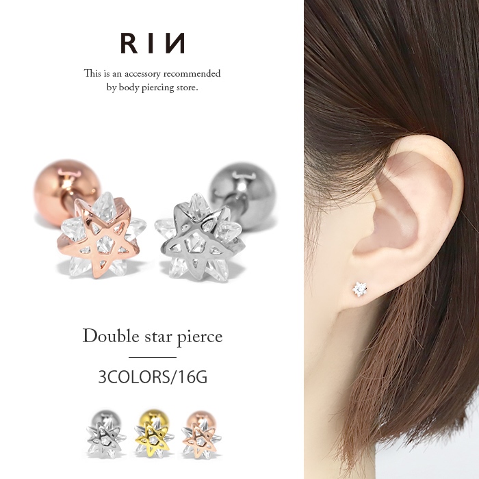レア？】Sretsis 星空ピアス