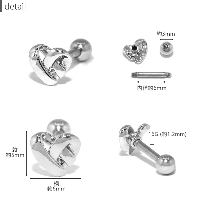 凛 RIN ボディピアス ハート 軟骨 16G レディース ニット 編み模様