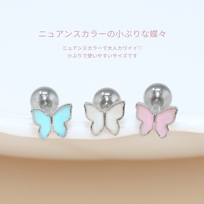小さめサイズ