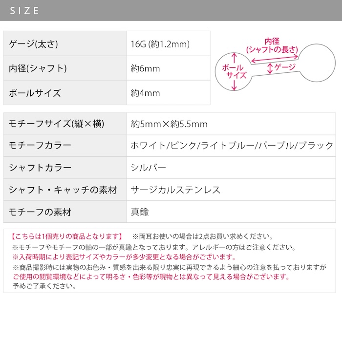 ボディピアス