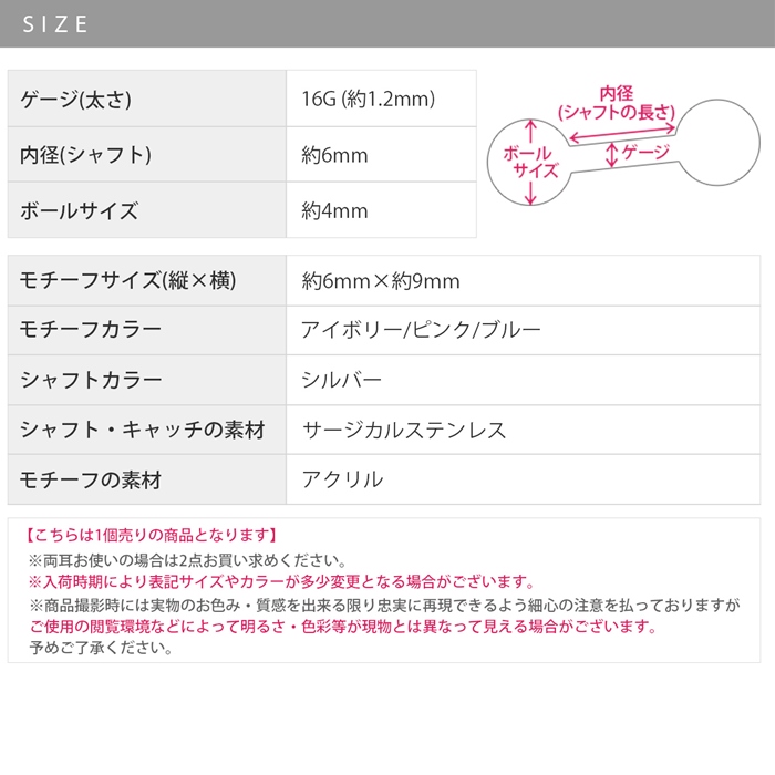 ボディピアス