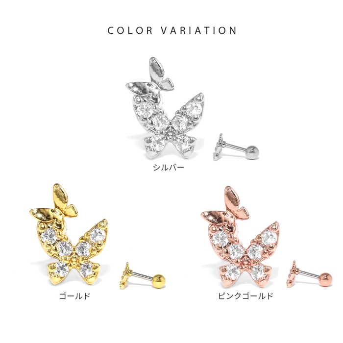 軟骨ピアス 16G ボディピアス 蝶々 バタフライ ジュエル 可愛い ストレートバーベル サージカルステンレス 片耳用 | 凛 RIN | 09