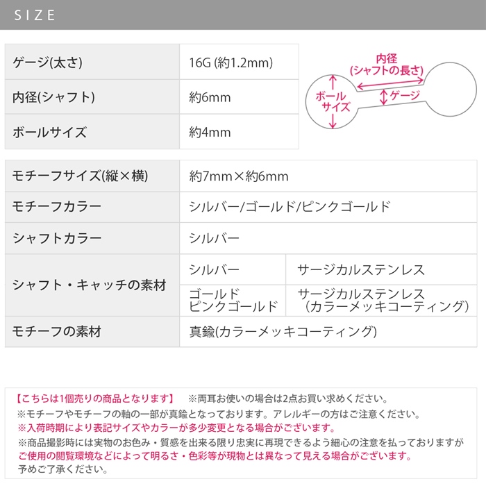 軟骨ピアス 16G ボディピアス 蝶々 バタフライ ジュエル 可愛い ストレートバーベル サージカルステンレス 片耳用 | 凛 RIN | 11