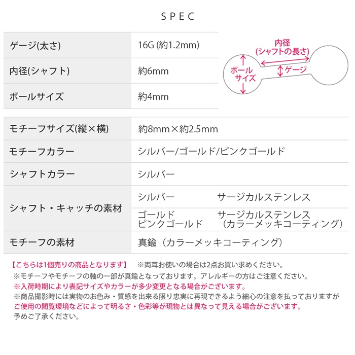軟骨ピアス 16G ボディピアス 楕円形 シンプル ストレートバーベル サージカルステンレス 片耳用 | 凛 RIN | 11
