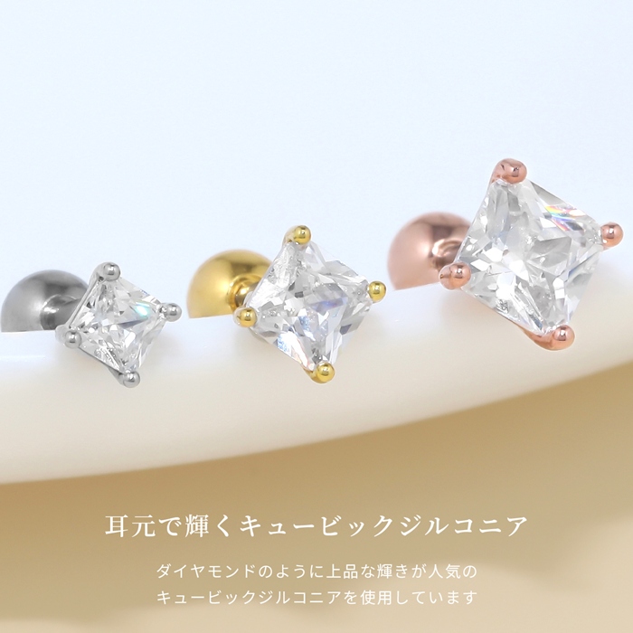 凛 RIN 軟骨ピアス 16G ボディピアス スクエア 四角 キラキラ ジュエル