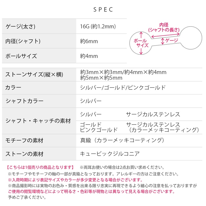 シンプルエレガントなピアス