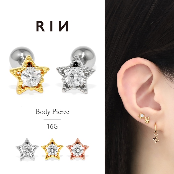 凛 RIN 軟骨ピアス 16G ボディピアス 星 スター 宇宙 ストレート
