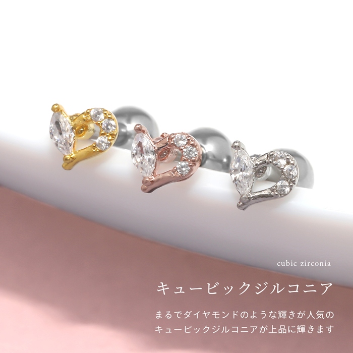 軟骨ピアス 16G ボディピアス ハート かわいい ジュエル 小ぶり トラガス サージカルステンレス 片耳用 | 凛 RIN | 05