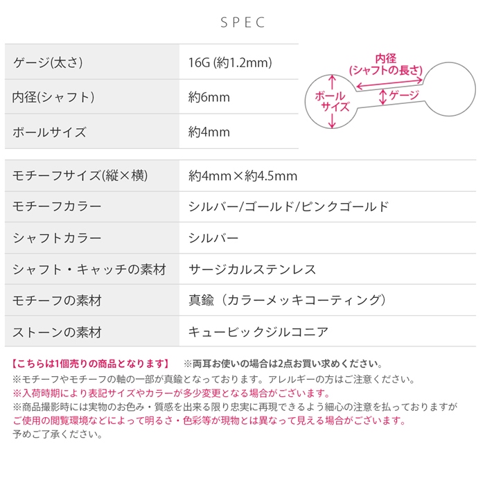 軟骨ピアス 16G ボディピアス ハート かわいい ジュエル 小ぶり トラガス サージカルステンレス 片耳用 | 凛 RIN | 11