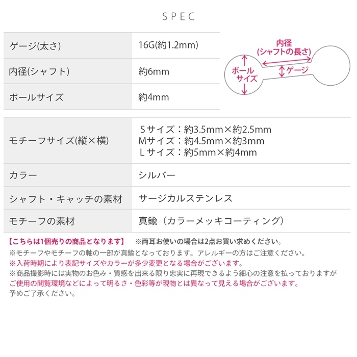 16ゲージ シンプル ボディピアス