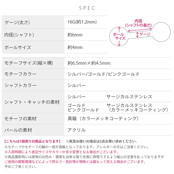 軟骨ピアス パール 16G ボディピアス 蝶 バタフライ 小さめ ストレートバーベル サージカルステンレス トラガス 片耳用 | 凛 RIN | 11