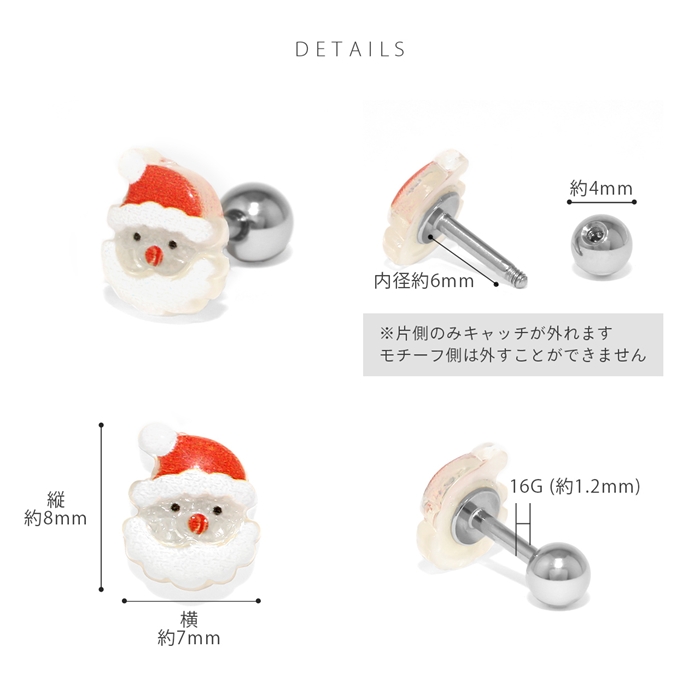 凛 RIN 軟骨ピアス 16G ボディピアス サンタ ツリー 雪だるま