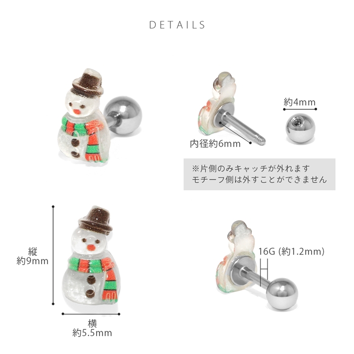 クリスマスサンタ×雪だるま ピアス イヤリング 凛 RIN 軟骨ピアス 16G ボディピアス サンタ ツリー 雪だるま