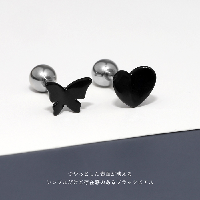 軟骨ピアス 16G ボディピアス 蝶 ハート 黒 バタフライ ブラック ストレートバーベル ステンレス 片耳用 | 凛 RIN | 04