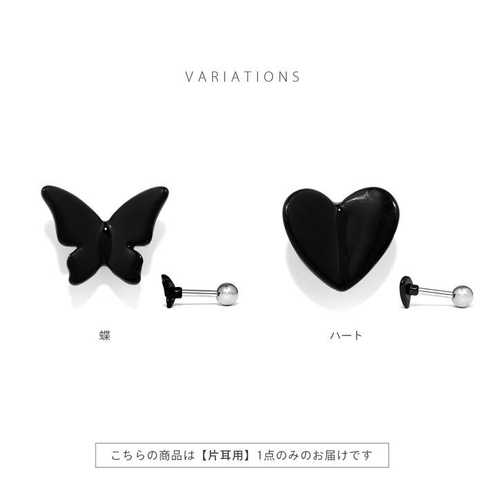 軟骨ピアス 16G ボディピアス 蝶 ハート 黒 バタフライ ブラック ストレートバーベル ステンレス 片耳用 | 凛 RIN | 08