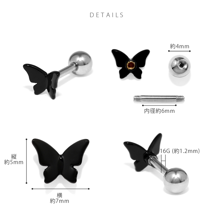 軟骨ピアス 16G ボディピアス 蝶 ハート 黒 バタフライ ブラック ストレートバーベル ステンレス 片耳用 | 凛 RIN | 09