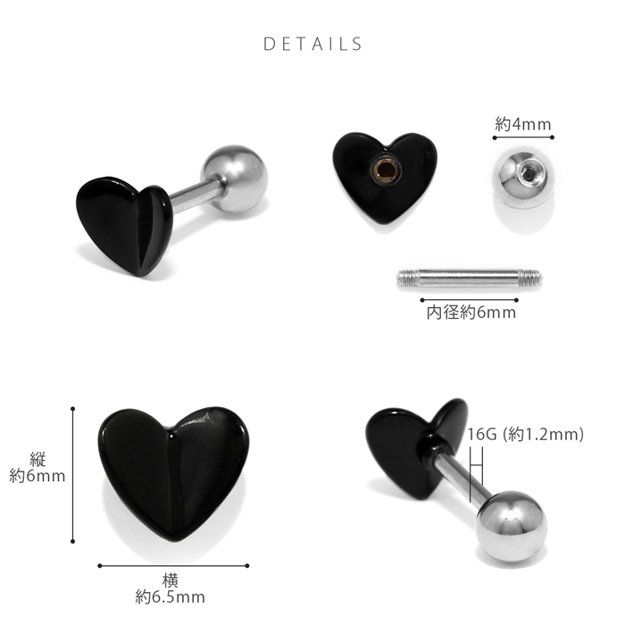 軟骨ピアス 16G ボディピアス 蝶 ハート 黒 バタフライ ブラック ストレートバーベル ステンレス 片耳用 | 凛 RIN | 10
