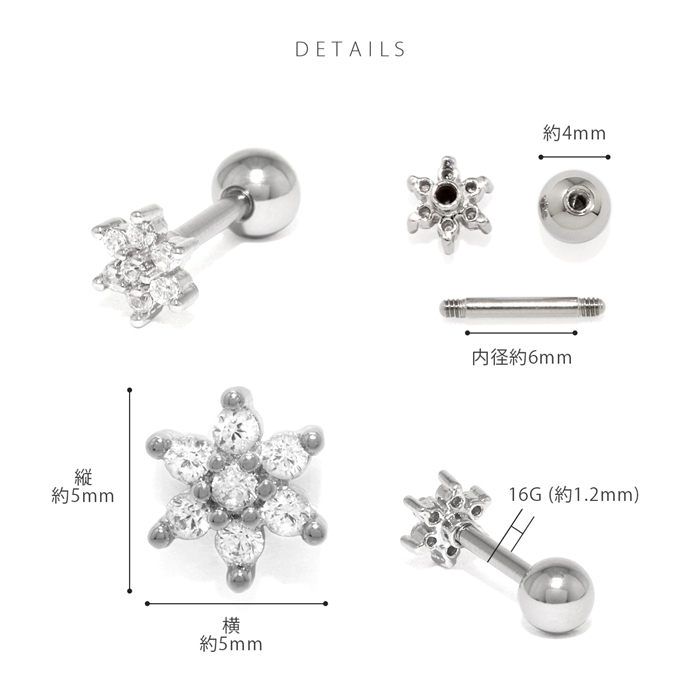軟骨ピアス 16G ボディピアス 雪の結晶 小さい ジュエル ジルコニア サージカルステンレス トラガス 片耳用 | 凛 RIN | 09
