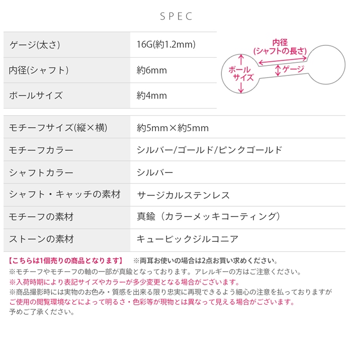軟骨ピアス 16G ボディピアス 雪の結晶 小さい ジュエル ジルコニア サージカルステンレス トラガス 片耳用 | 凛 RIN | 10