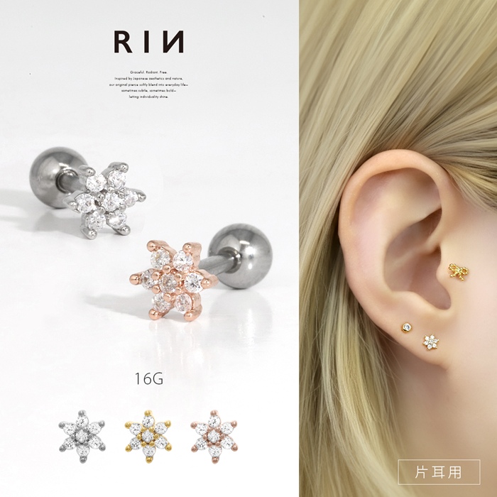 軟骨ピアス 16G ボディピアス 雪の結晶 小さい ジュエル ジルコニア サージカルステンレス トラガス 片耳用 | 凛 RIN