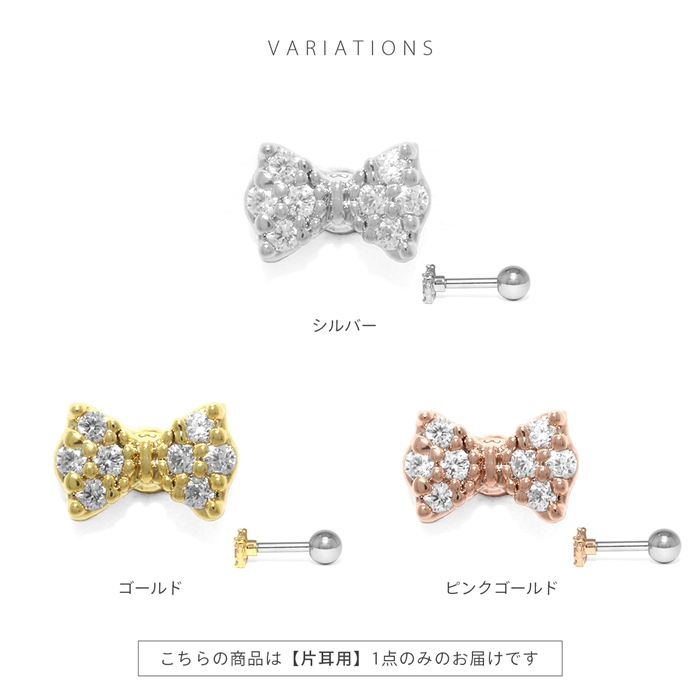 軟骨ピアス 16G ボディピアス リボン バレエコア ジルコニア ストレートバーベル サージカルステンレス 片耳用 | 凛 RIN | 09