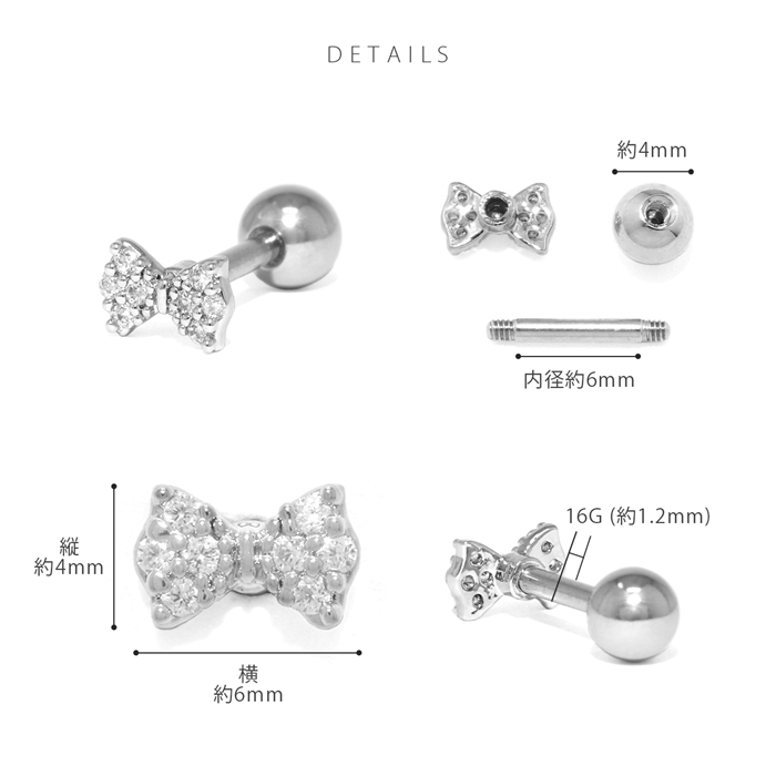 軟骨ピアス 16G ボディピアス リボン バレエコア ジルコニア ストレートバーベル サージカルステンレス 片耳用 | 凛 RIN | 10