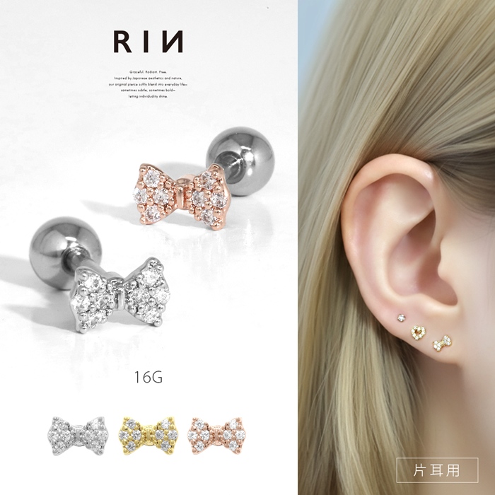 軟骨ピアス 16G ボディピアス リボン バレエコア ジルコニア ストレートバーベル サージカルステンレス 片耳用 | 凛 RIN