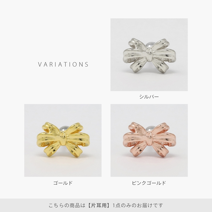 軟骨ピアス 16G ボディピアス リボン りぼん バレエコア 上品 ストレートバーベル サージカルステンレス 片耳用 | 凛 RIN | 11