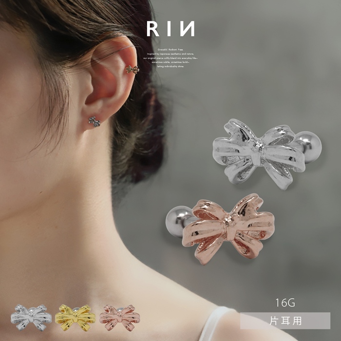 軟骨ピアス 16G ボディピアス リボン りぼん バレエコア 上品 ストレートバーベル サージカルステンレス 片耳用 | 凛 RIN