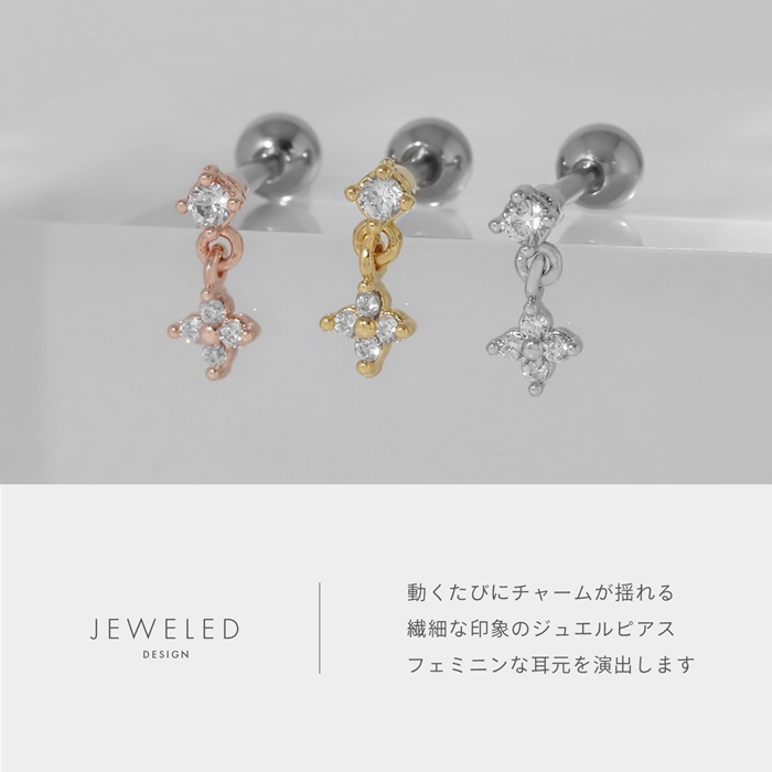 軟骨ピアス 16G ボディピアス ジュエル 上品 チャーム付き ストーン ストレートバーベル サージカルステンレス 片耳用 関連画像2