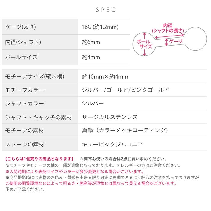 軟骨ピアス 16G ボディピアス ジュエル 上品 チャーム付き ストーン ストレートバーベル サージカルステンレス 片耳用 | 凛 RIN | 12