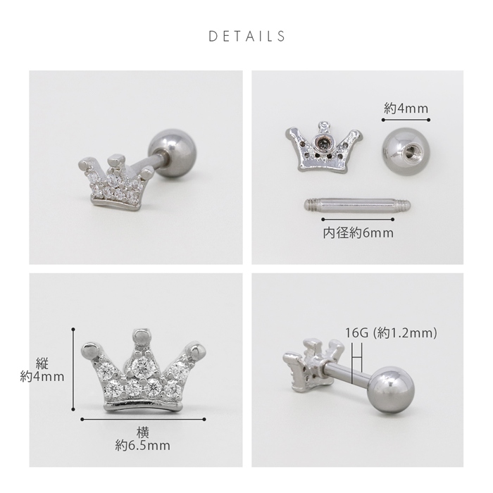 凛 RIN 軟骨ピアス 16G ボディピアス 王冠 クラウン ジュエル 小さめ