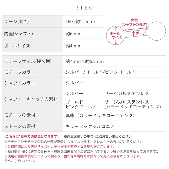 軟骨ピアス 16G ボディピアス 王冠 クラウン ジュエル 小さめ ストレートバーベル サージカルステンレス 片耳用 | 凛 RIN | 12