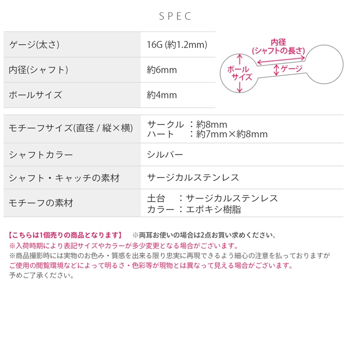 軟骨ピアス 16G ボディピアス ゼブラ 金属アレルギー対応 アニマル柄 動物 ハート サークル サージカルステンレス 片耳用 | 凛 RIN | 12