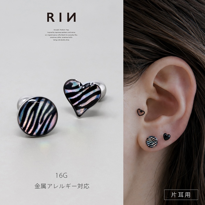 凛 RIN 軟骨ピアス 16G ボディピアス ゼブラ 金属アレルギー対応