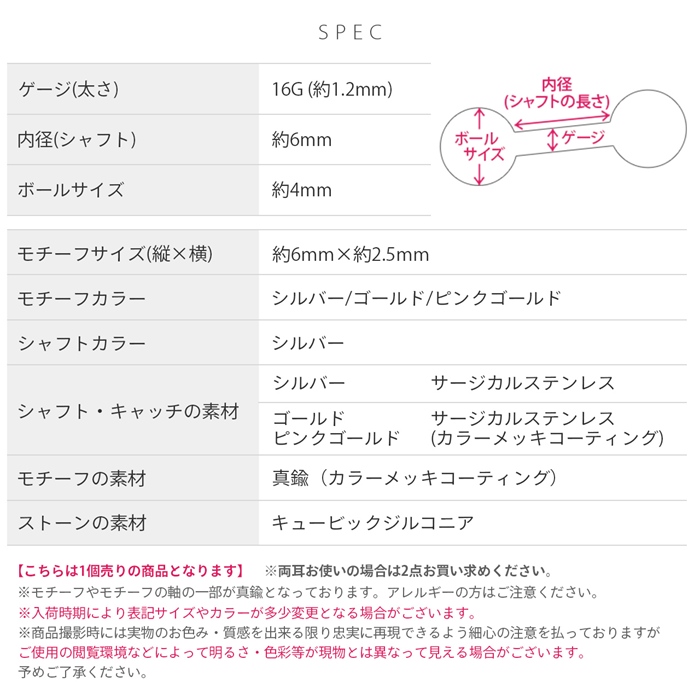 軟骨ピアス 16G ボディピアス ダイヤ ひし形 小さい キラキラ ストレートバーベル サージカルステンレス 片耳用 | 凛 RIN | 14