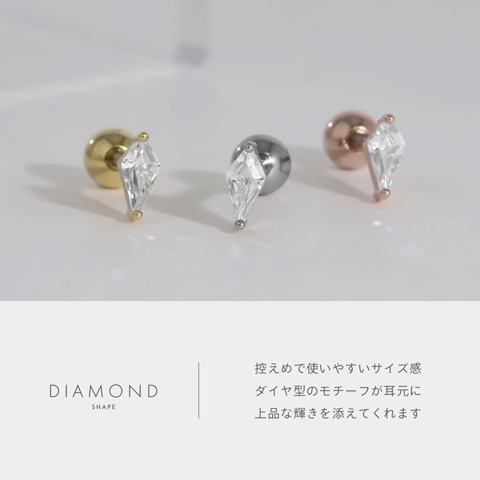 軟骨ピアス 16G ボディピアス ダイヤ ひし形 小さい キラキラ ストレートバーベル サージカルステンレス 片耳用 関連画像3