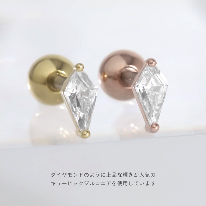 軟骨ピアス 16G ボディピアス ダイヤ ひし形 小さい キラキラ ストレートバーベル サージカルステンレス 片耳用 関連画像4