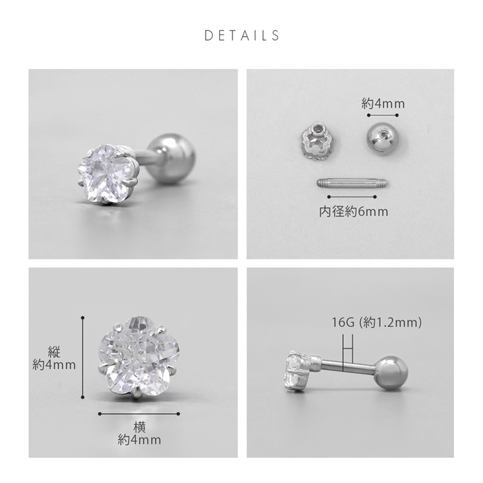 軟骨ピアス 16G ボディピアス 花 小さい ジュエル フラワー ストレートバーベル サージカルステンレス 片耳用 | 凛 RIN | 14