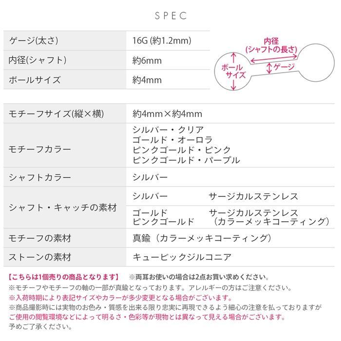 軟骨ピアス 16G ボディピアス 花 小さい ジュエル フラワー ストレートバーベル サージカルステンレス 片耳用 | 凛 RIN | 15