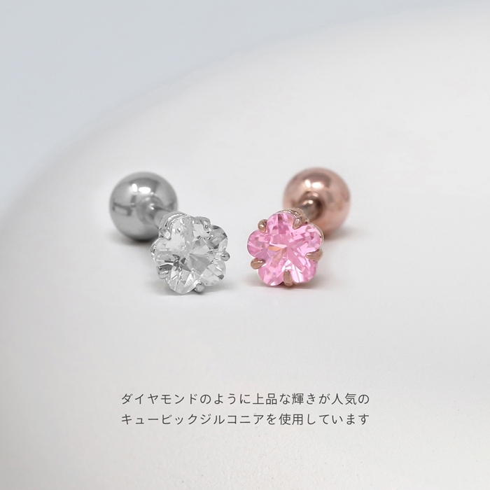 軟骨ピアス 16G ボディピアス 花 小さい ジュエル フラワー ストレートバーベル サージカルステンレス 片耳用 関連画像4