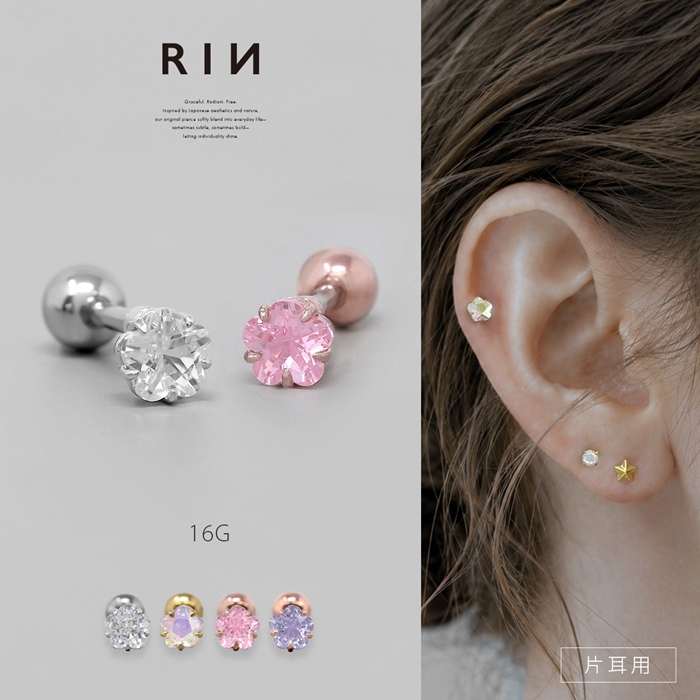 軟骨ピアス 16G ボディピアス 花 小さい ジュエル フラワー ストレートバーベル サージカルステンレス 片耳用 | 凛 RIN