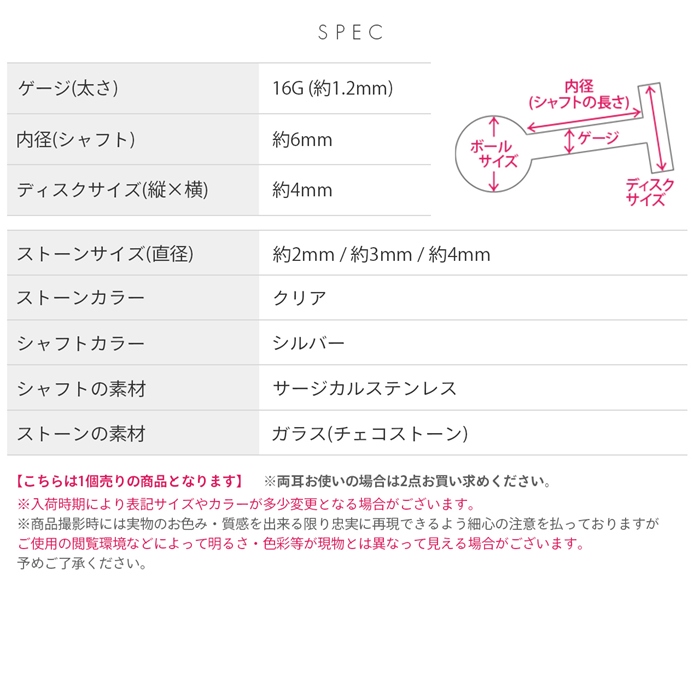 軟骨ピアス 16G ボディピアス 金属アレルギー対応 つけっぱなし ジュエル ラブレットスタッド ステンレス 片耳用 | 凛 RIN | 10