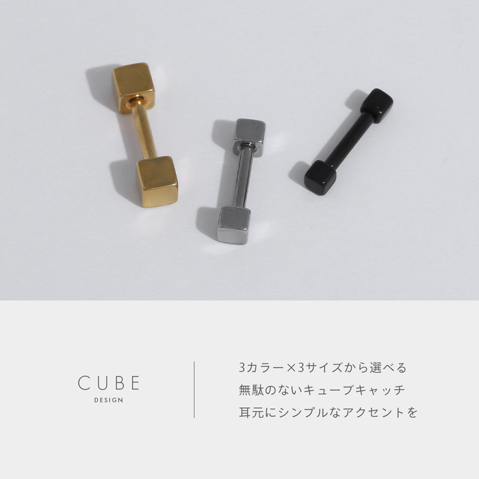 軟骨ピアス 16G ボディピアス キューブ 四角 小さい 金属アレルギー対応 つけっぱなし サージカルステンレス 片耳用 | 凛 RIN | 06