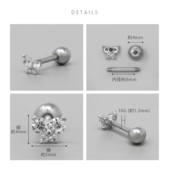 軟骨ピアス 16G ボディピアス 蝶 バラフライ 小さい 可愛い ストレートバーベル サージカルステンレス 片耳用 | 凛 RIN | 14