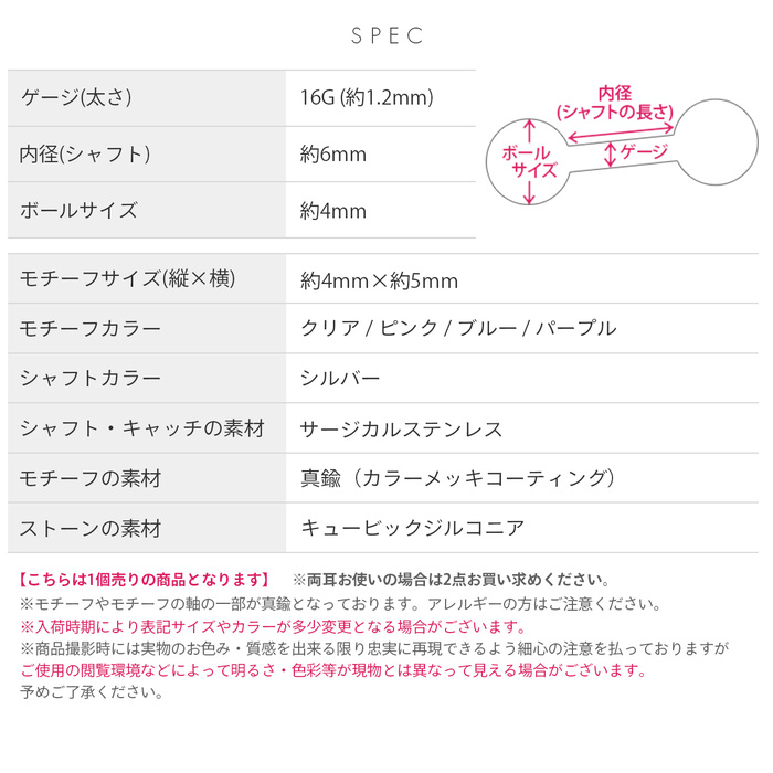 軟骨ピアス 16G ボディピアス 蝶 バラフライ 小さい 可愛い ストレートバーベル サージカルステンレス 片耳用 | 凛 RIN | 15