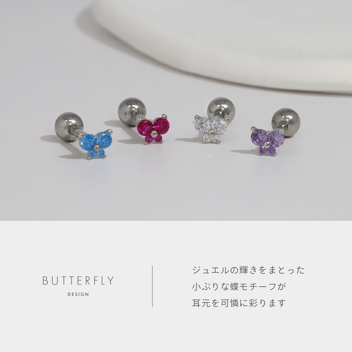 軟骨ピアス 16G ボディピアス 蝶 バラフライ 小さい 可愛い ストレートバーベル サージカルステンレス 片耳用 | 凛 RIN | 07