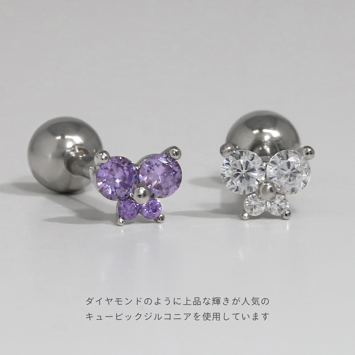 軟骨ピアス 16G ボディピアス 蝶 バラフライ 小さい 可愛い ストレートバーベル サージカルステンレス 片耳用 | 凛 RIN | 08