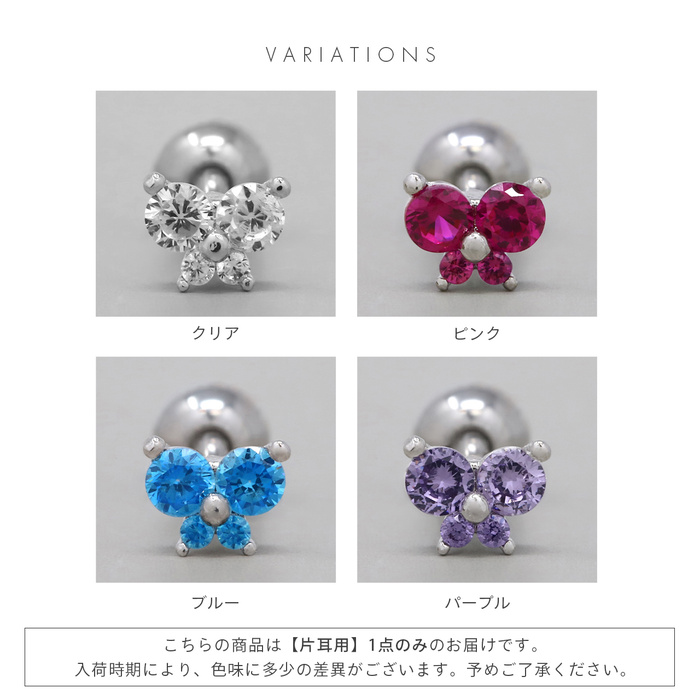 軟骨ピアス 16G ボディピアス 蝶 バラフライ 小さい 可愛い ストレートバーベル サージカルステンレス 片耳用 | 凛 RIN | 13